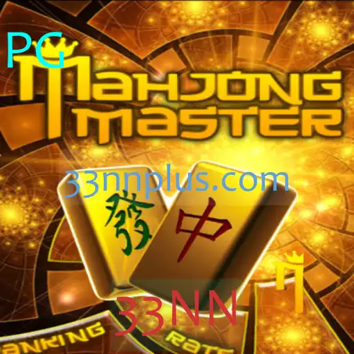 Explorando o Mundo de MahJongMaster: Uma Jornada Entre Tradição e Modernidade